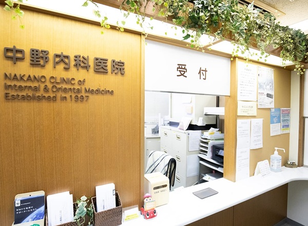 中野内科医院の写真