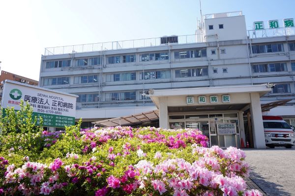 医療法人徳洲会 正和病院の写真