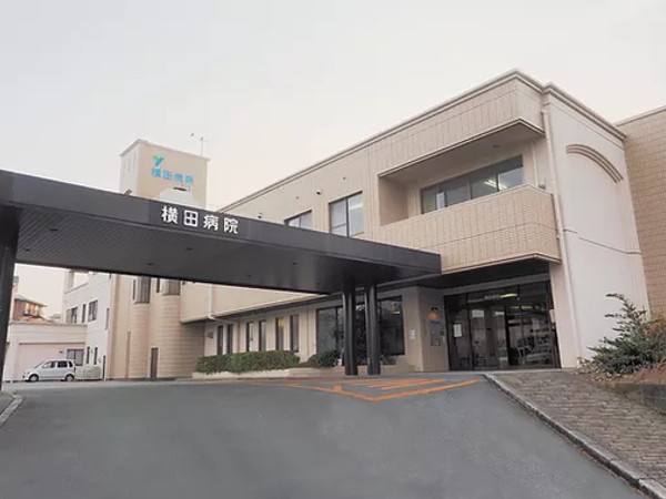 医療法人繁桜会 横田病院の写真