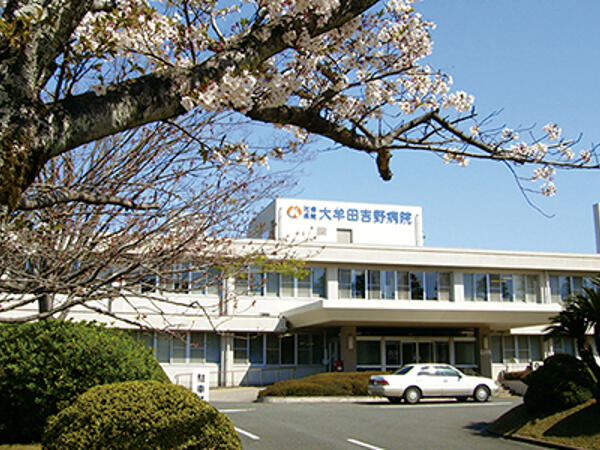 福岡県社会保険医療協会 社会保険大牟田吉野病院の写真