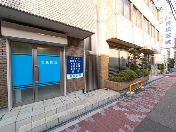 医療法人 若松医院の写真