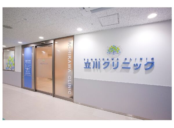 医療法人社団テラス　立川クリニックの写真