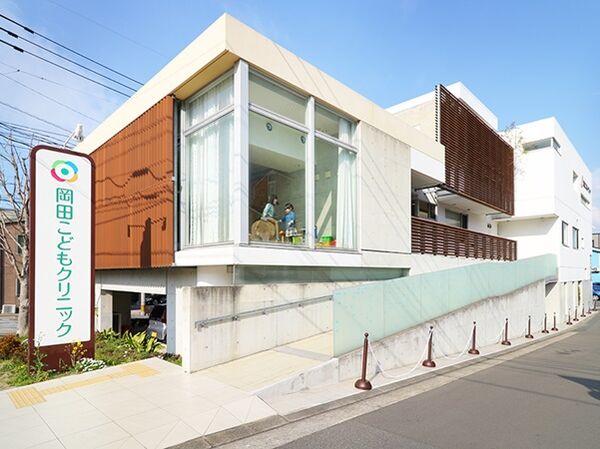 岡田こどもクリニックの写真