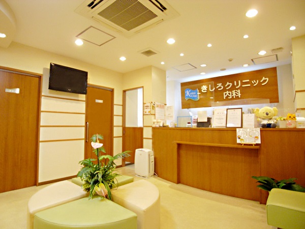 きしろ内科・呼吸器内科クリニックの写真