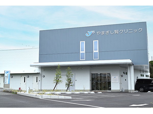 医療法人社団悠和会 やまぎし腎クリニックの写真