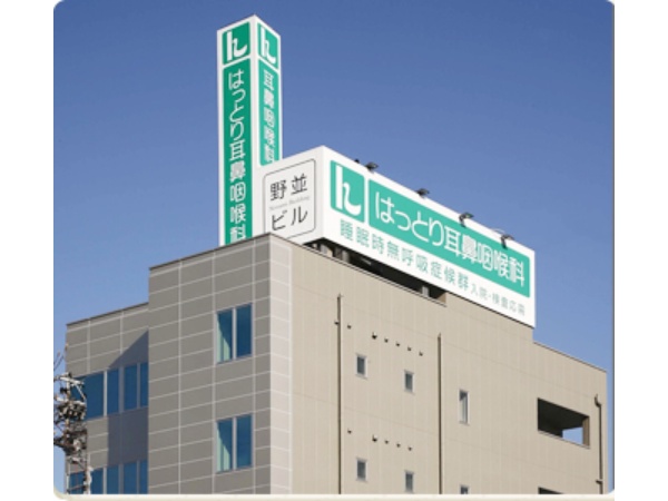 医療法人健伸会 はっとり耳鼻咽喉科の写真