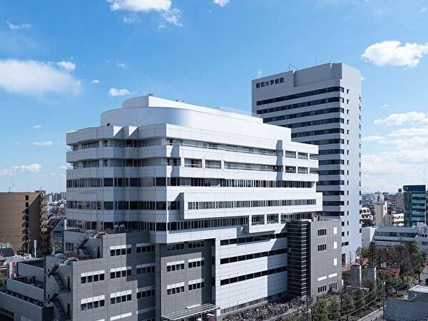 学校法人 昭和大学の写真