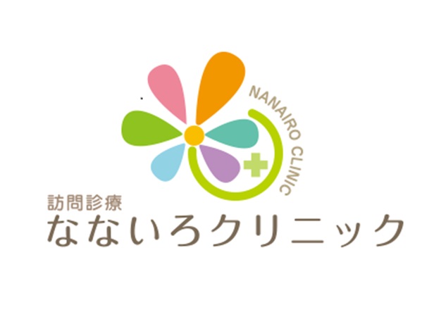 医療法人聡和会 なないろクリニックの写真