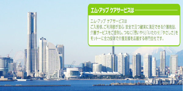 株式会社エム・アップの写真