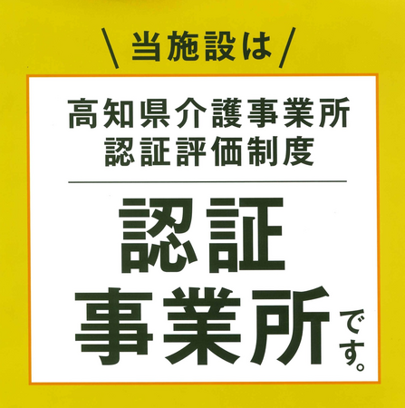 社会福祉法人ふるさと会の写真