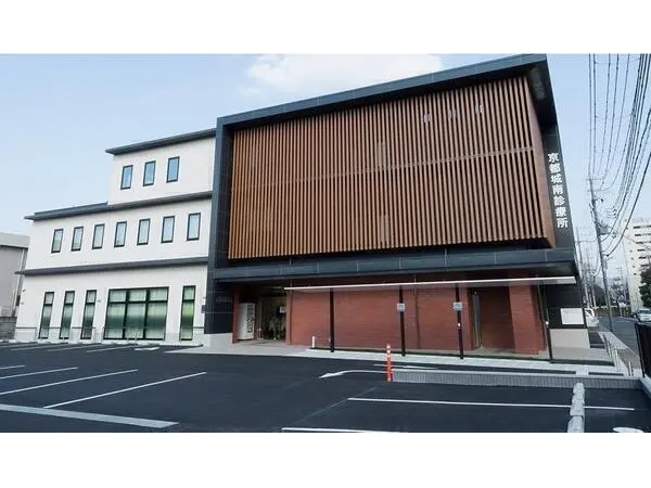 一般財団法人京都労働災害被災者援護財団 京都城南診療所の写真