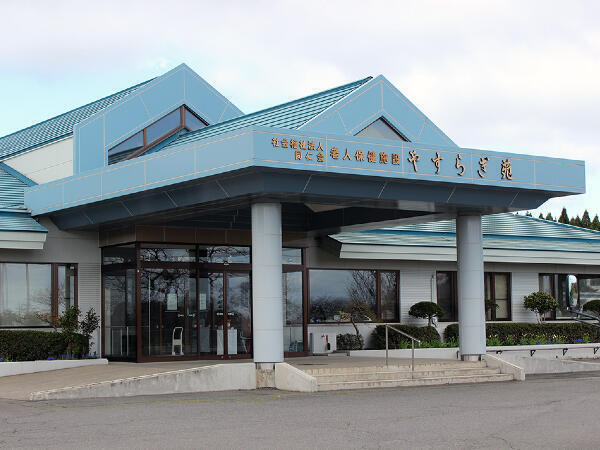 社会福祉法人同仁会 介護老人保健施設やすらぎ苑の写真