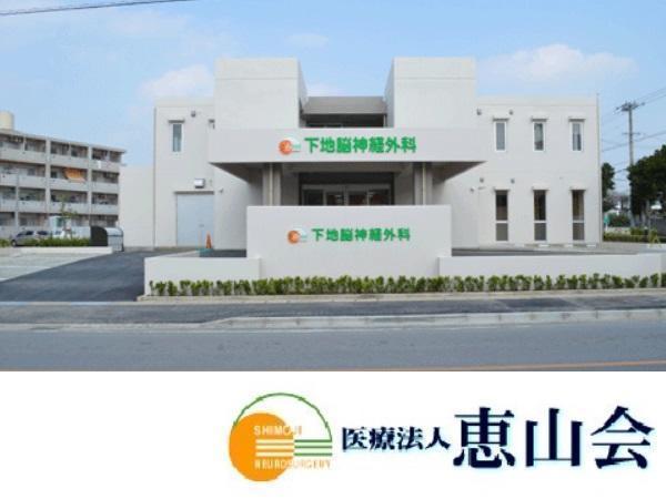 医療法人　恵山会の写真