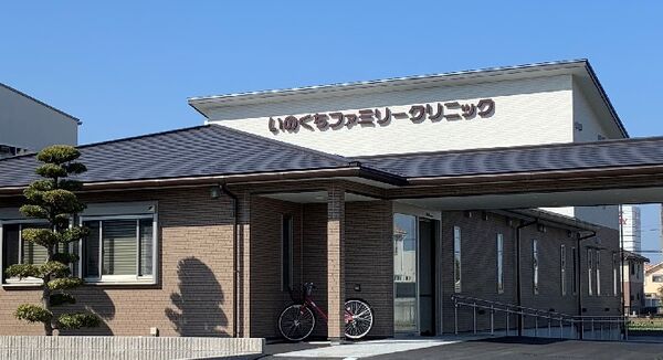 いのくちファミリークリニックの写真