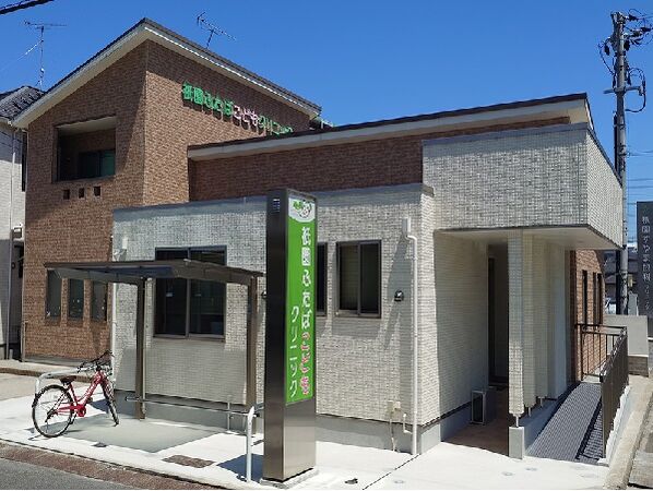 祇園ふたばこどもクリニックの写真