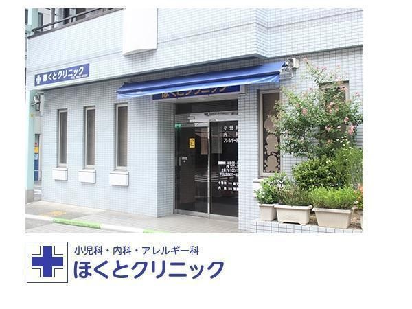 医療法人社団 ほくとクリニックの写真