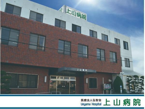 医療法人 弘智会 上山病院 の写真
