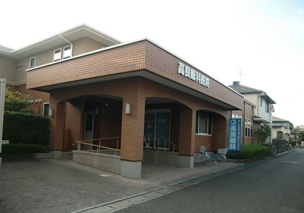高良眼科医院 (医療法人社団 翔武会) の写真