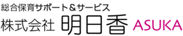 株式会社 明日香の写真