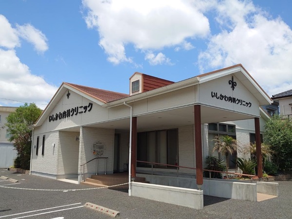 いしかわ内科クリニックの写真