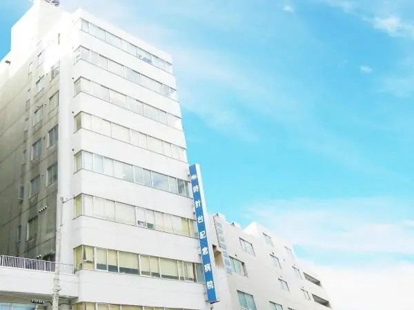社会医療法人社団カレスサッポロ 時計台記念病院の写真