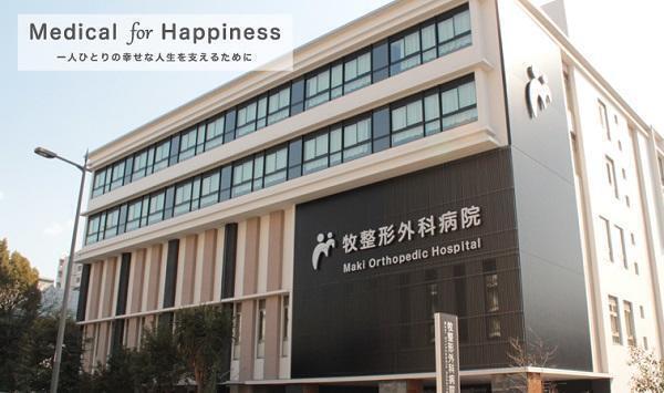 社会医療法人ONE FLAG おおさかグローバル整形外科病院の写真