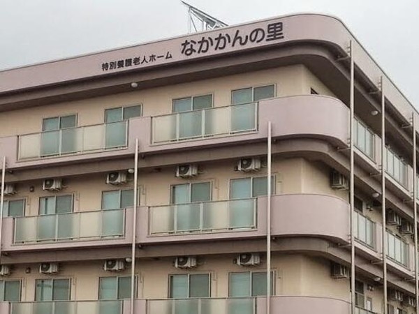 社会福祉法人 中蒲原福祉会 特別養護老人ホーム なかかんの里の写真