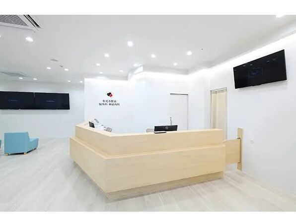 あらい和光市駅前脳外科・神経内科の写真