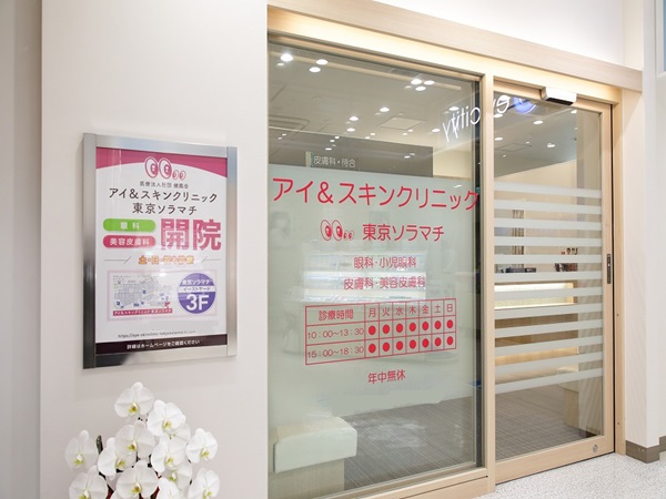 医療法人社団健鳳会の写真