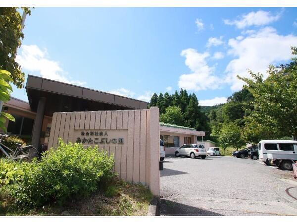 社会福祉法人 みかたこぶしの里 特別養護老人ホーム こぶし園の写真