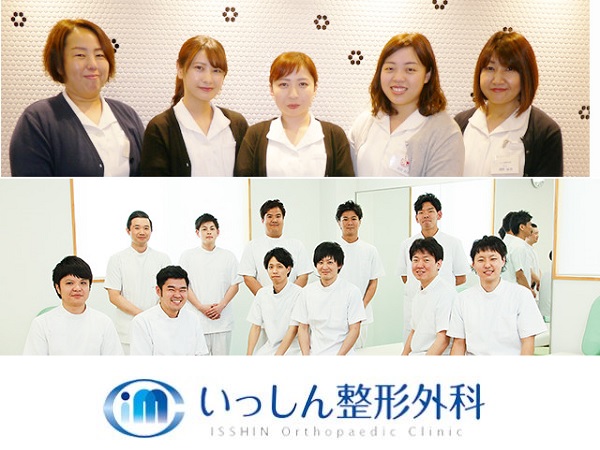 医療法人一幸会 いっしん整形外科の写真