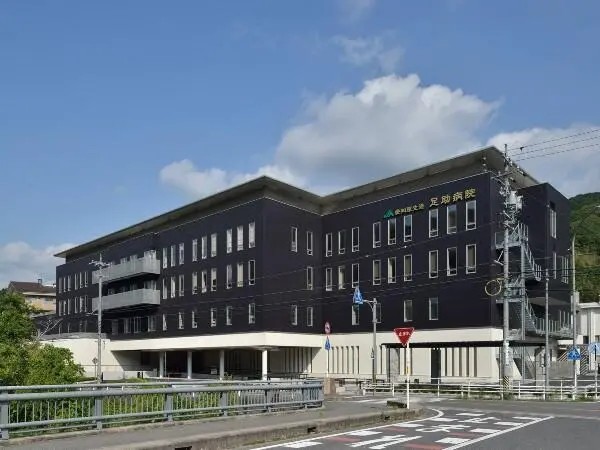 JA愛知厚生農業協同組合連合会　足助病院の写真