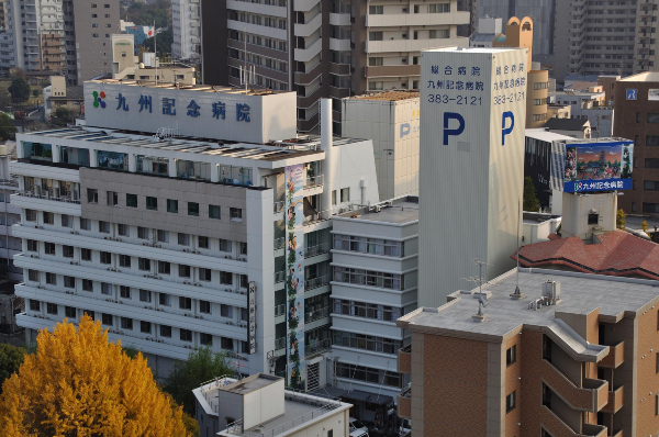 医療法人社団岡山会 九州記念病院の写真