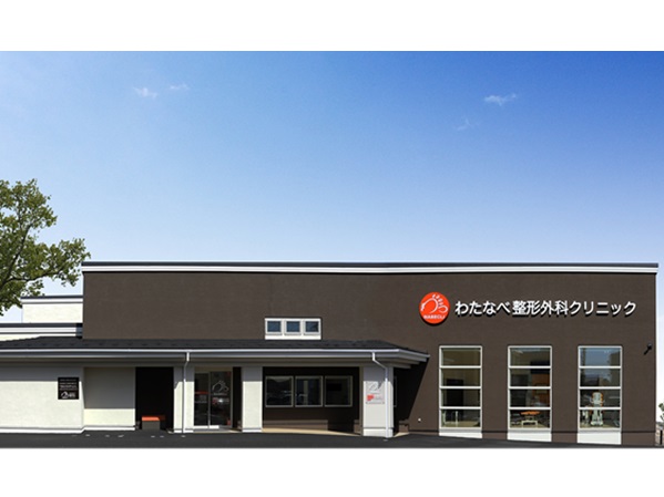 医療法人社団NABECLI わたなべ整形外科クリニックの写真