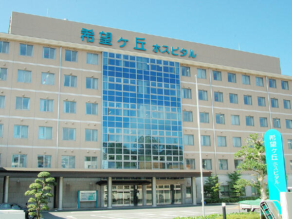 社会医療法人 高見徳風会 希望ヶ丘ホスピタルの写真