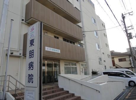 医療法人桜希会 東朋病院の写真