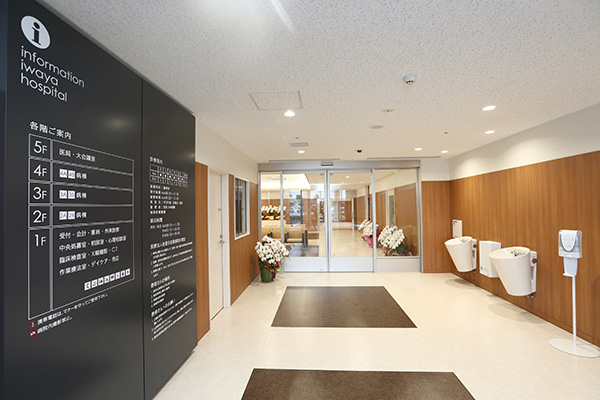 医療法人 岩屋会の写真