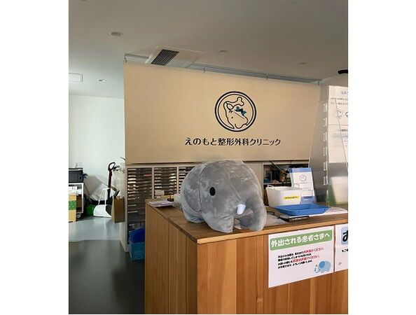 えのもと整形外科クリニックの写真