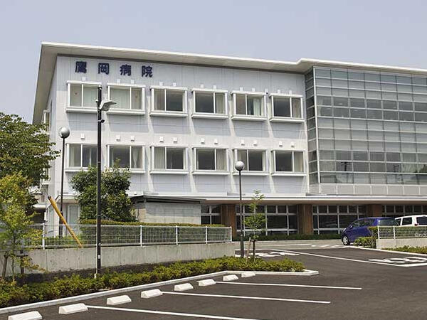 公益財団法人復康会の写真