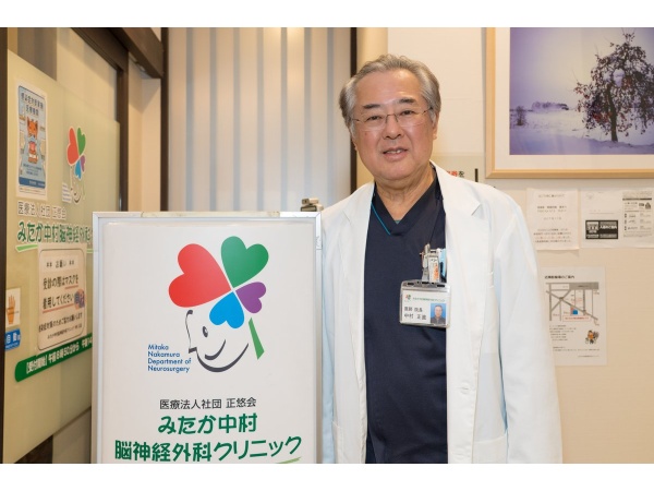医療法人社団正悠会 みたか中村脳神経外科クリニックの写真
