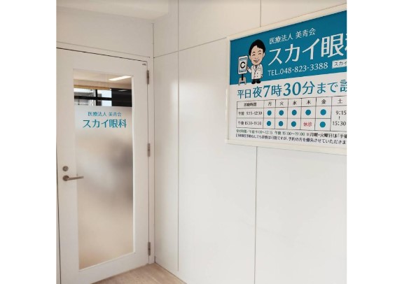 医療法人美青会の写真