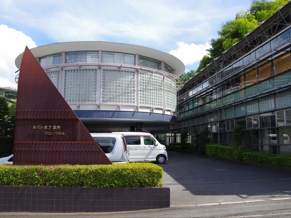 社会福祉法人ルストホフ志木の写真