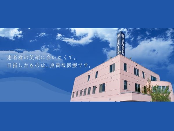 医療法人社団美しが丘整形外科の写真