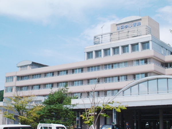独立行政法人労働者健康安全機構 秋田労災病院の写真