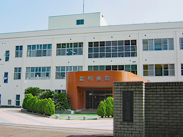 医療法人十全会 聖明病院の写真