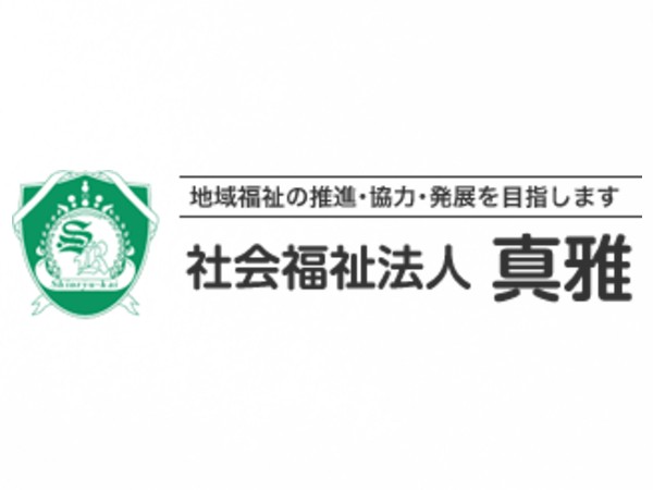 社会福祉法人真雅 有料老人ホームえのたけの写真