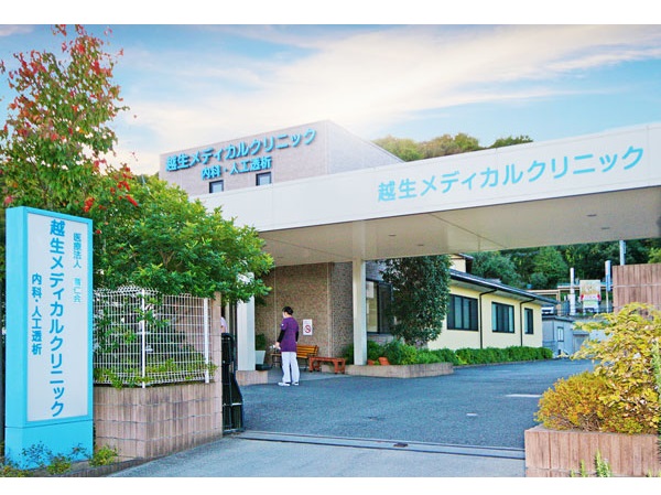 医療法人蒼仁会 越生メディカルクリニックの写真
