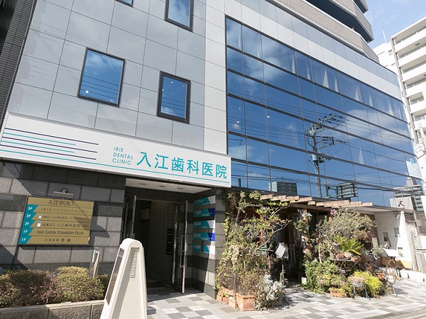 医療法人入江歯科医院の写真