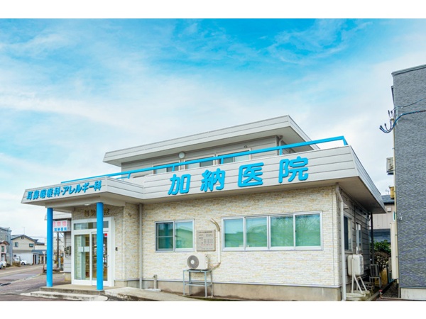 加納耳鼻咽喉科医院の写真