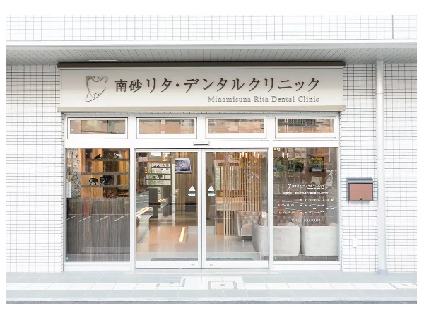 南砂町リタ・デンタルクリニックの写真